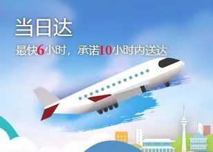 什么样的货物需要当日达